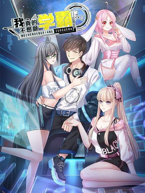 ปก Super Bad Schoolmaster (Remake) มังงะจีน แปลไทย