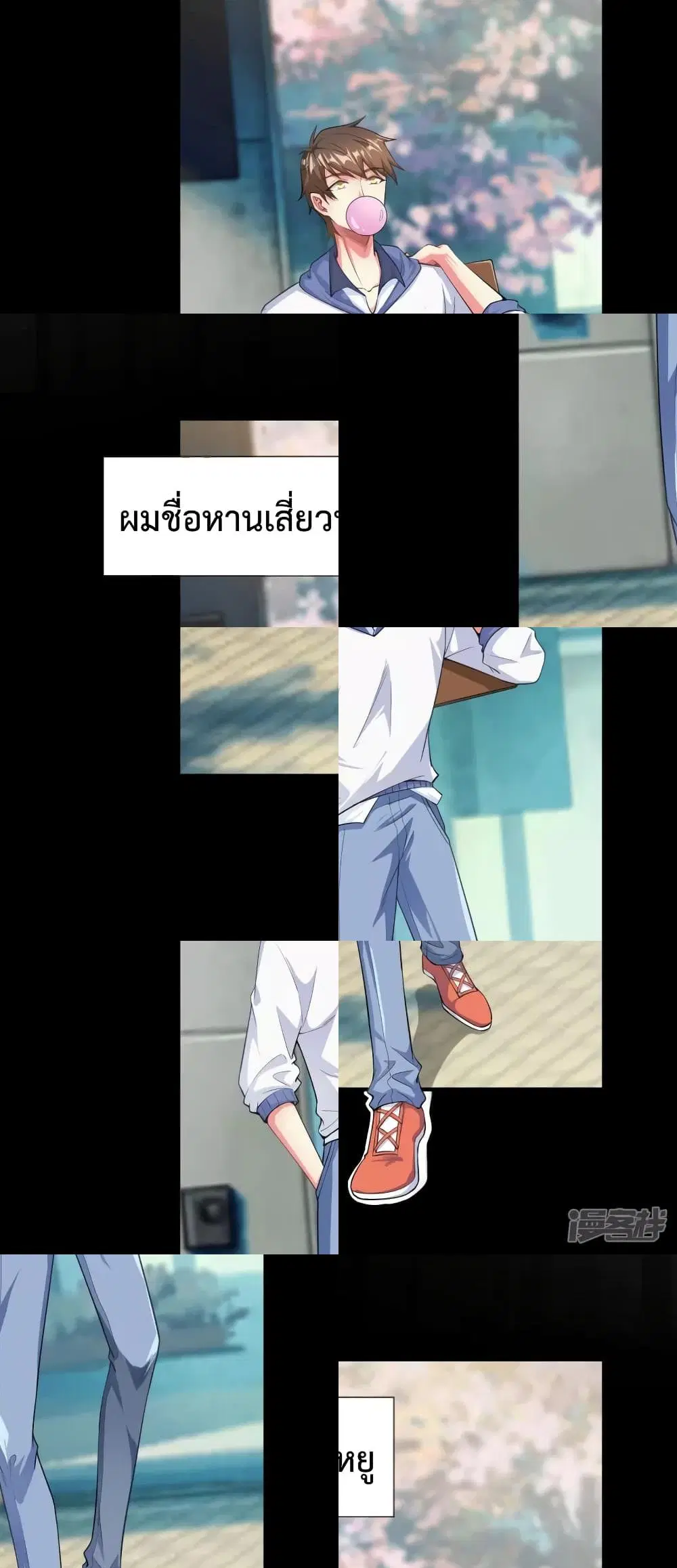 Super Bad Schoolmaster ตอนที่ 0 หน้า 2