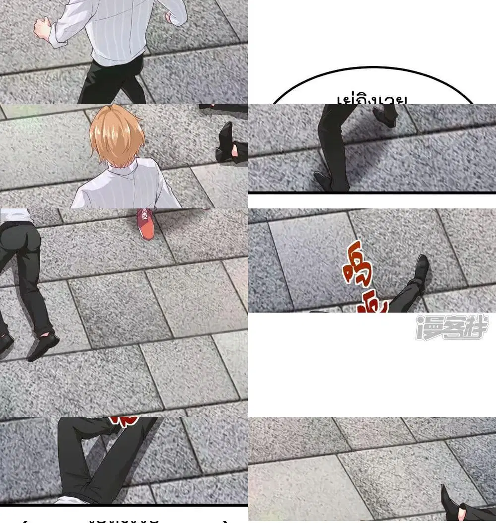 Super Bad Schoolmaster ตอนที่ 5 หน้า 3
