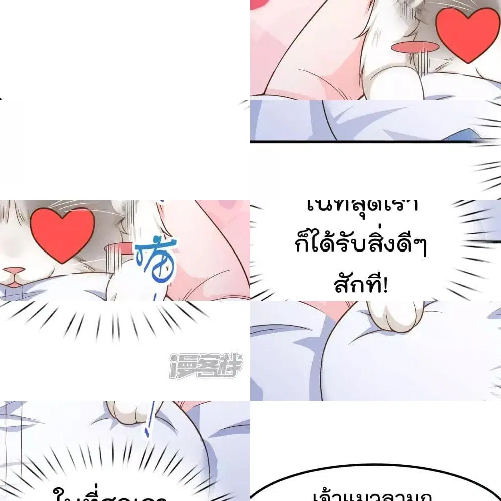 Super Bad Schoolmaster ตอนที่ 7 หน้า 3