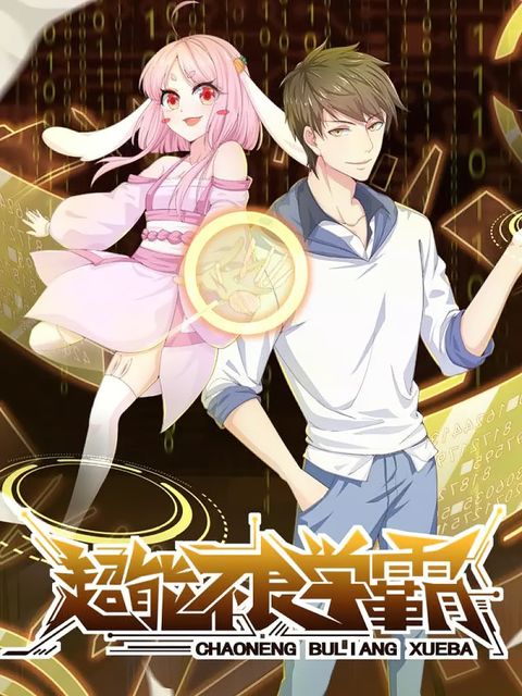 ปก Super Bad Schoolmaster มังงะญี่ปุ่น แปลไทย
