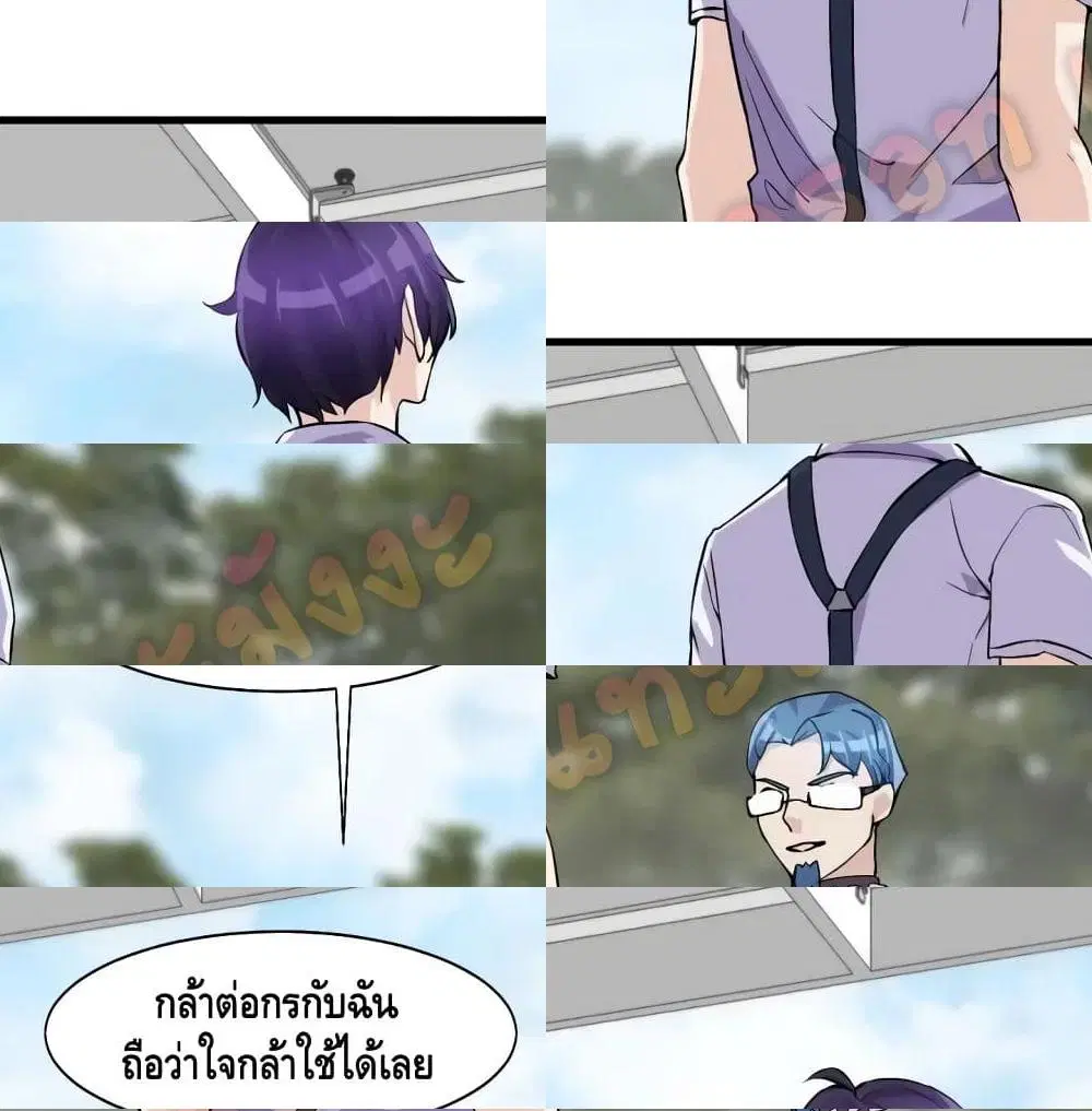 Super Bodyguard ตอนที่ 30 หน้า 2