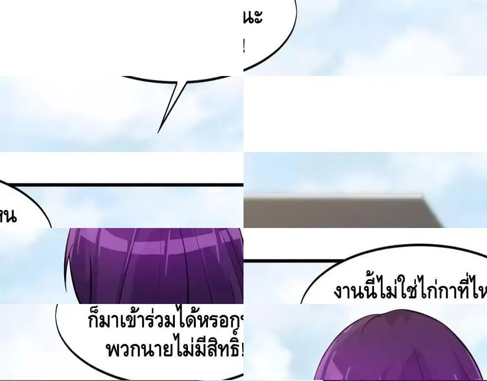 Super Bodyguard ตอนที่ 34 หน้า 2