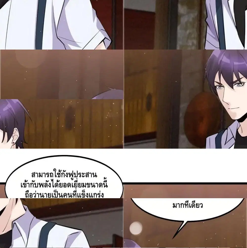 Super Bodyguard ตอนที่ 47 หน้า 2