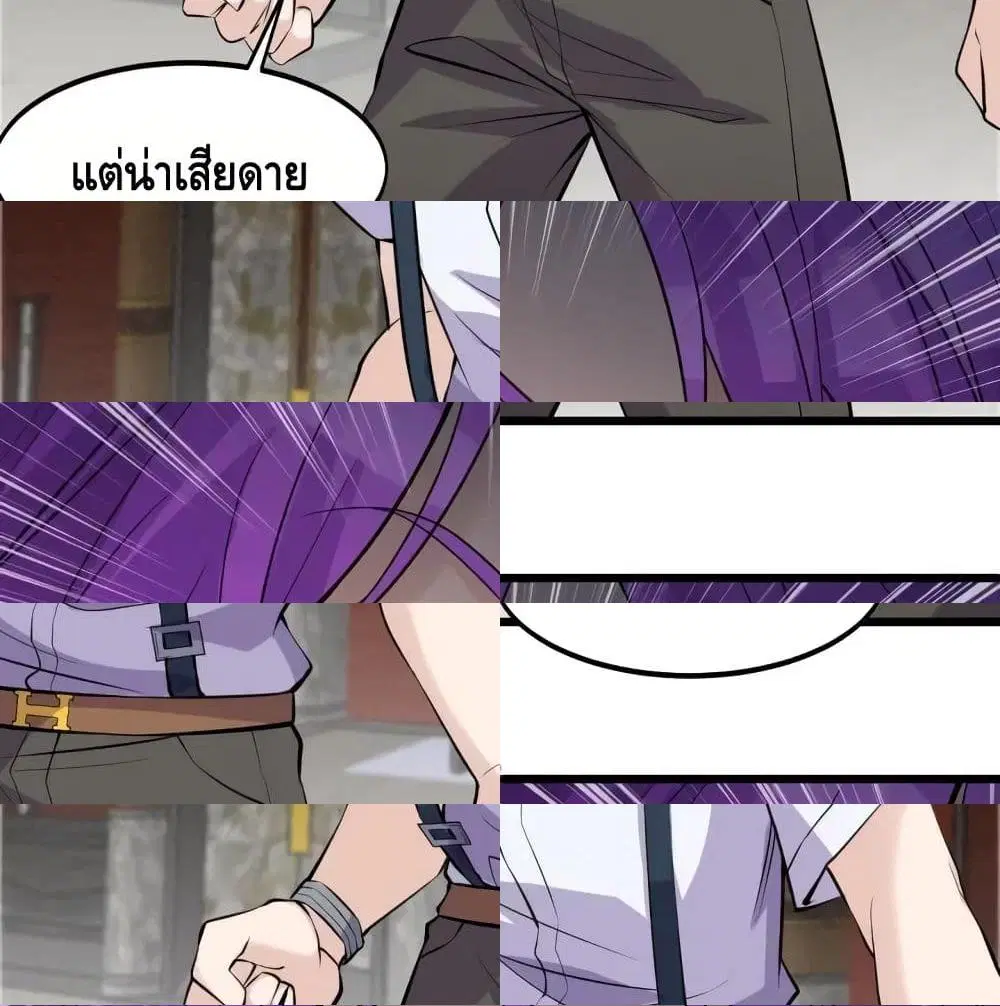 Super Bodyguard ตอนที่ 47 หน้า 3
