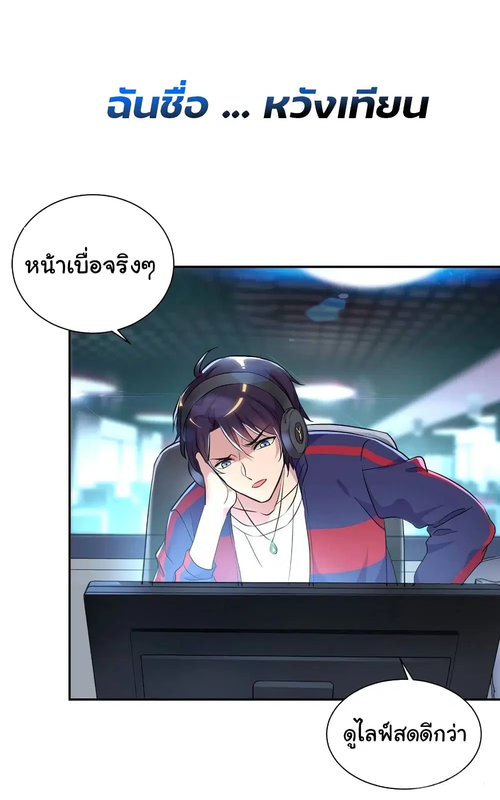 Super Broadcast System ตอนที่ 0 หน้า 2
