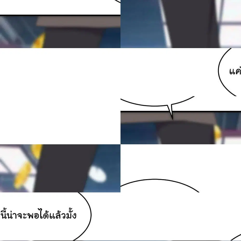 Super Broadcast System ตอนที่ 38 หน้า 2