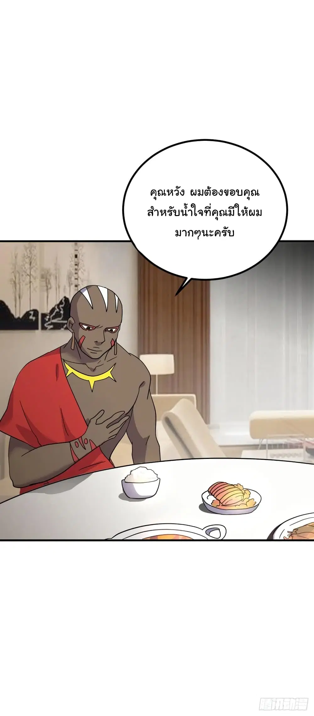 Super Broadcast System ตอนที่ 53 หน้า 2