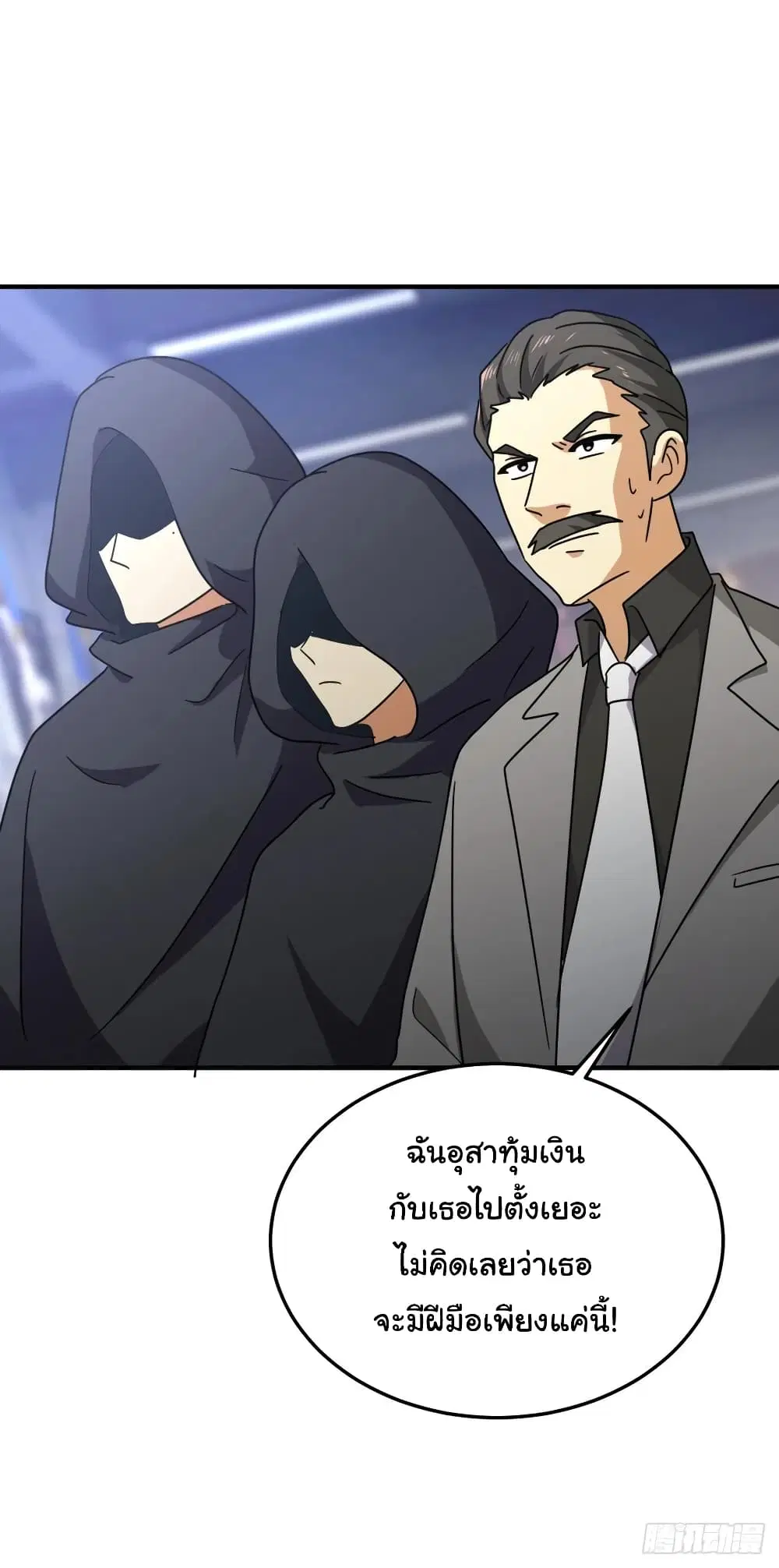 Super Broadcast System ตอนที่ 65 หน้า 2