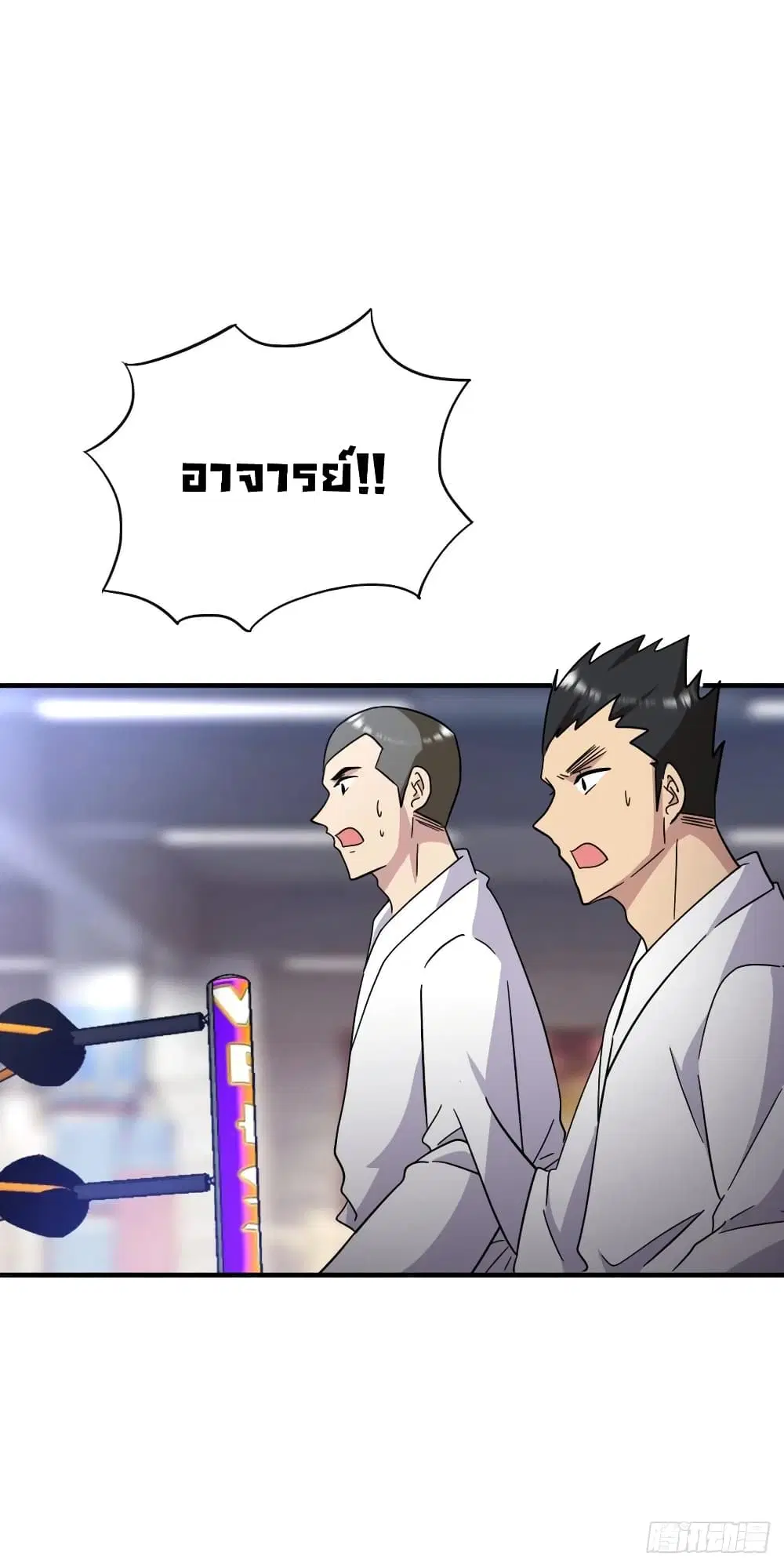 Super Broadcast System ตอนที่ 67 หน้า 2