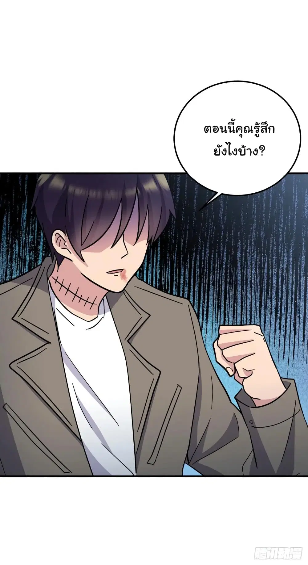 Super Broadcast System ตอนที่ 70 หน้า 2