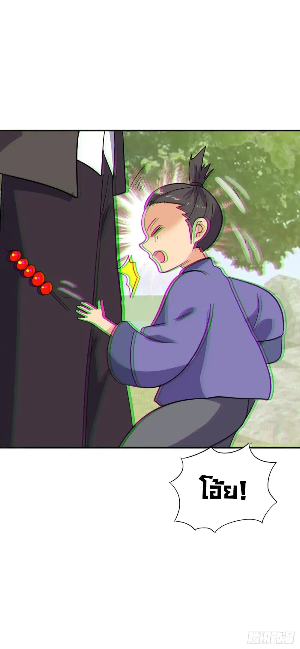Super Broadcast System ตอนที่ 84 หน้า 3