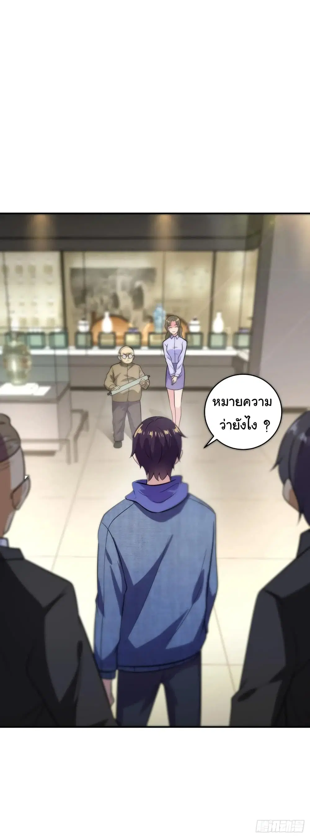Super Broadcast System ตอนที่ 9 หน้า 3