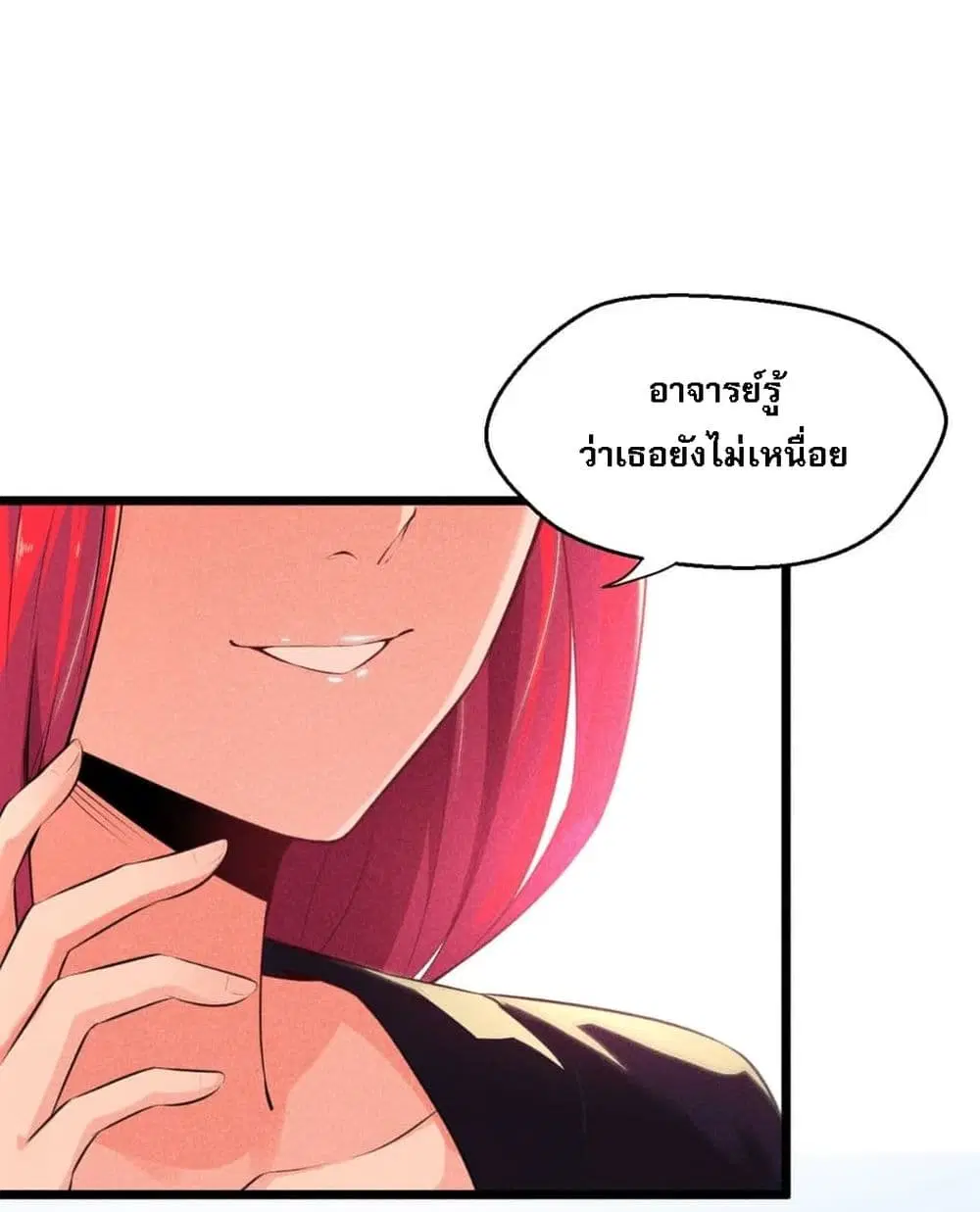 Super Chef is Master Of the Harem ตอนที่ 10 หน้า 2
