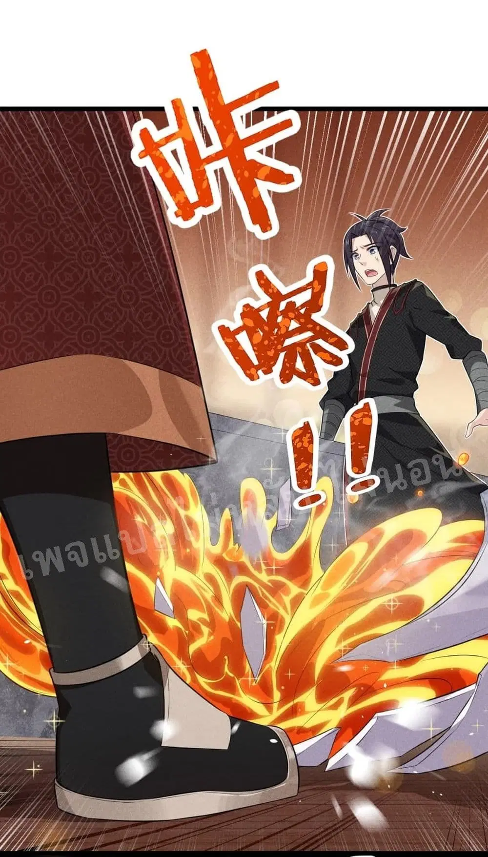 Super Chef is Master Of the Harem ตอนที่ 13 หน้า 3