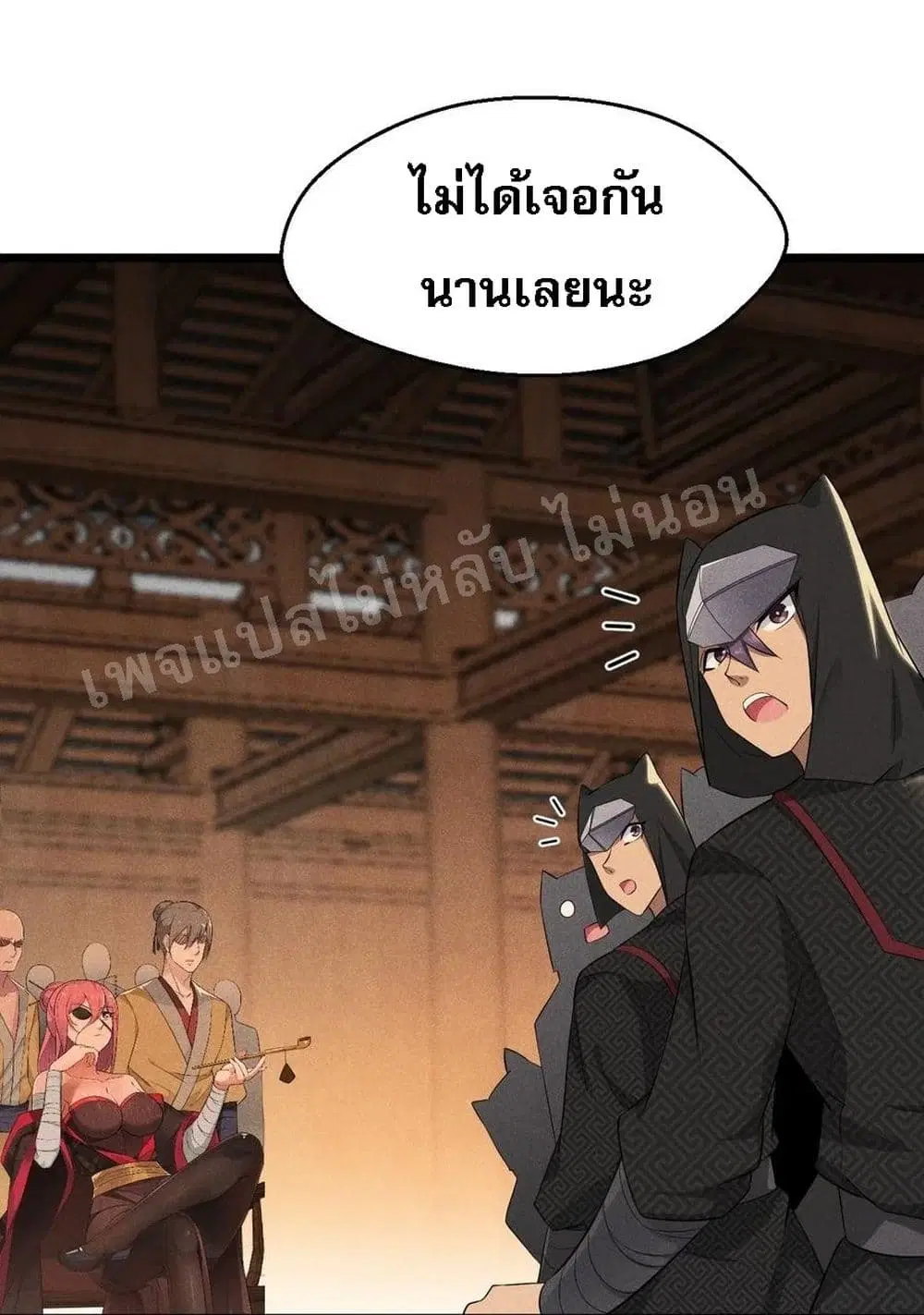 Super Chef is Master Of the Harem ตอนที่ 15 หน้า 3