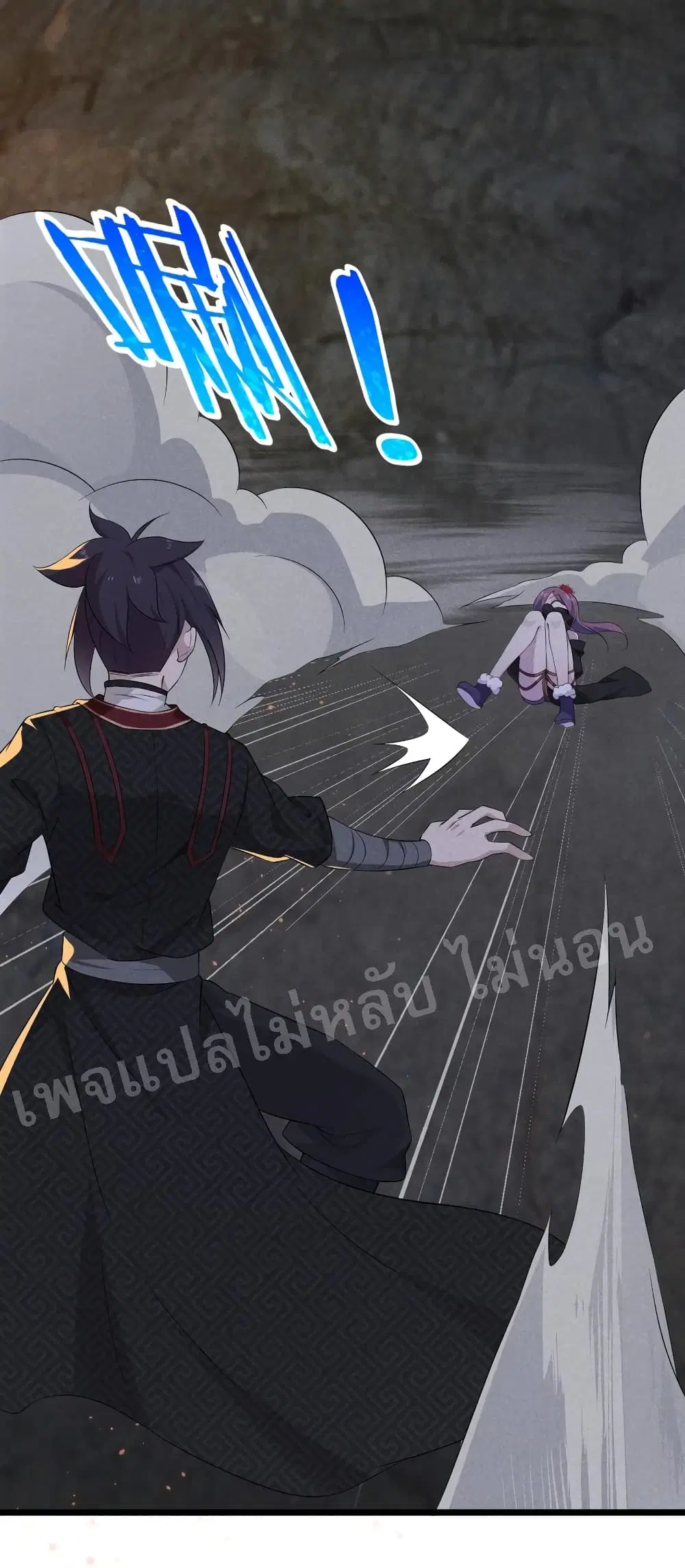 Super Chef is Master Of the Harem ตอนที่ 16 หน้า 2