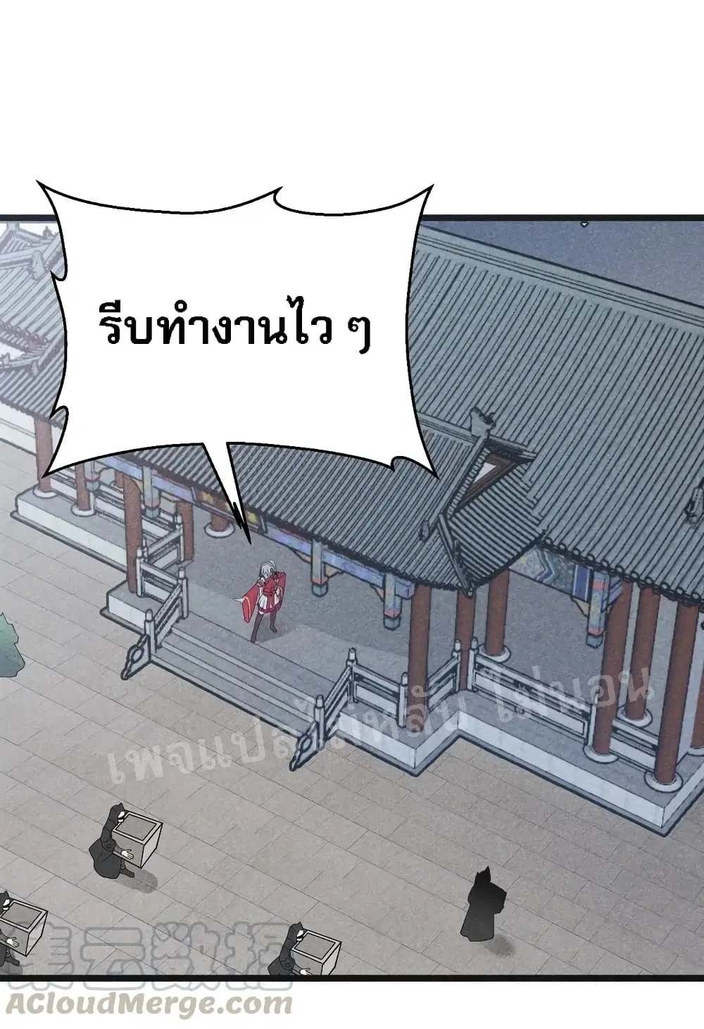 Super Chef is Master Of the Harem ตอนที่ 22 หน้า 3