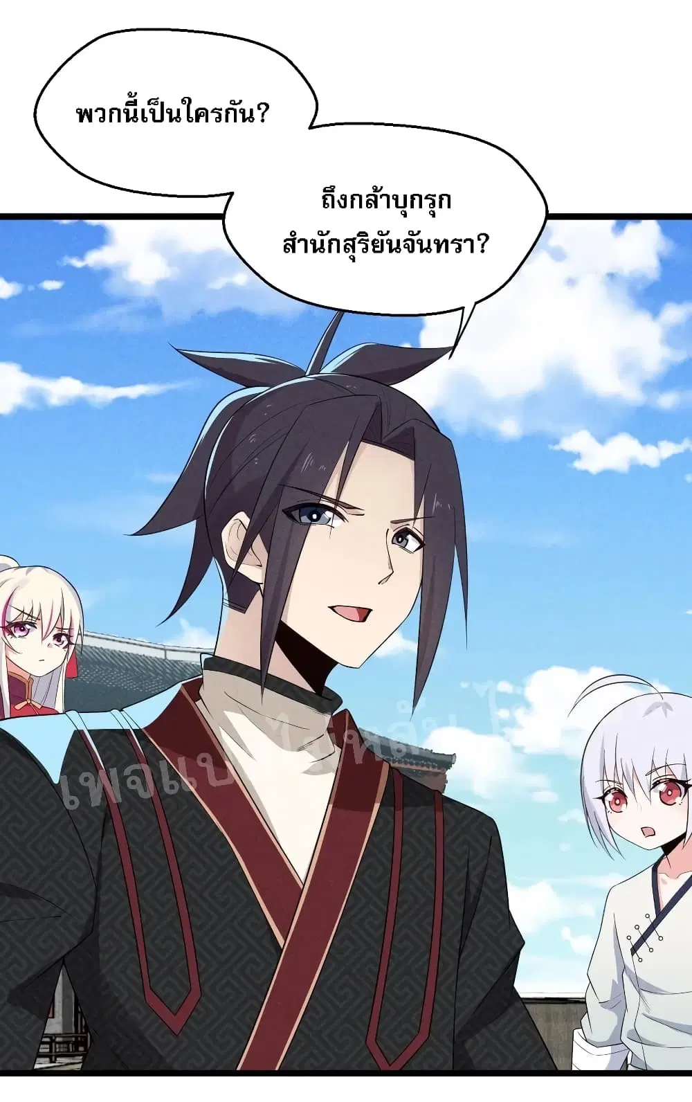 Super Chef is Master Of the Harem ตอนที่ 23 หน้า 2