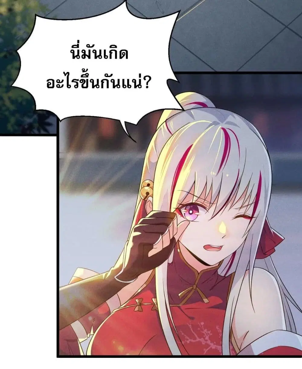 Super Chef is Master Of the Harem ตอนที่ 4 หน้า 3