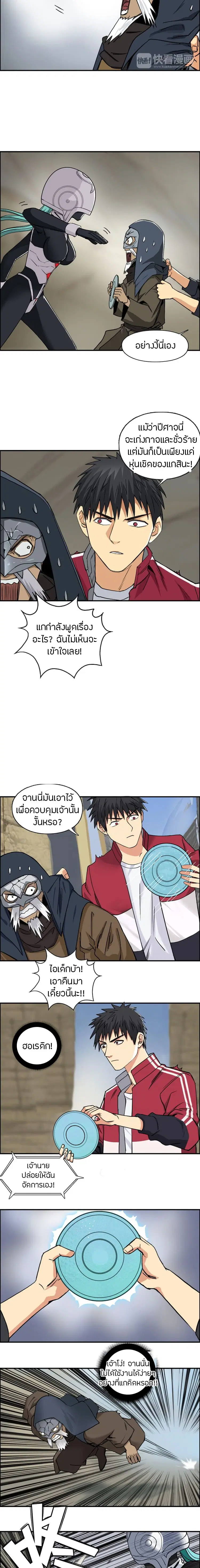 Super Cube ตอนที่ 103 หน้า 3