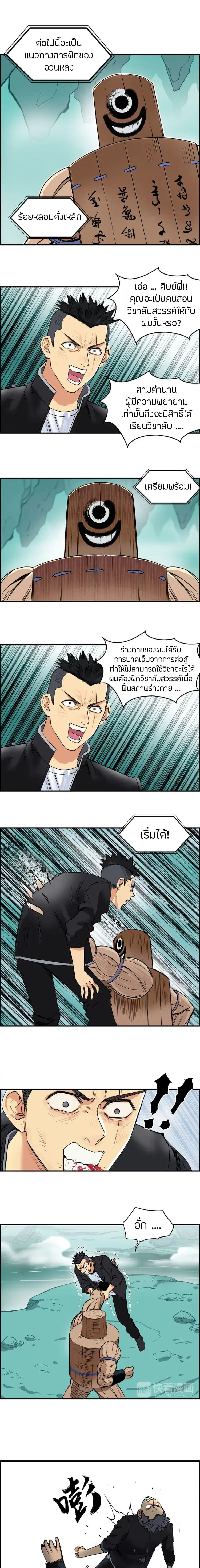 Super Cube ตอนที่ 105.5 หน้า 3