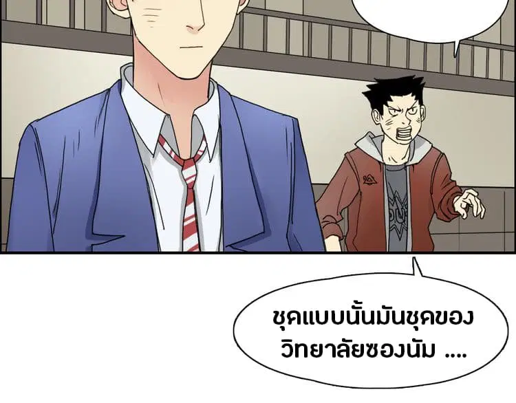 Super Cube ตอนที่ 11 หน้า 3