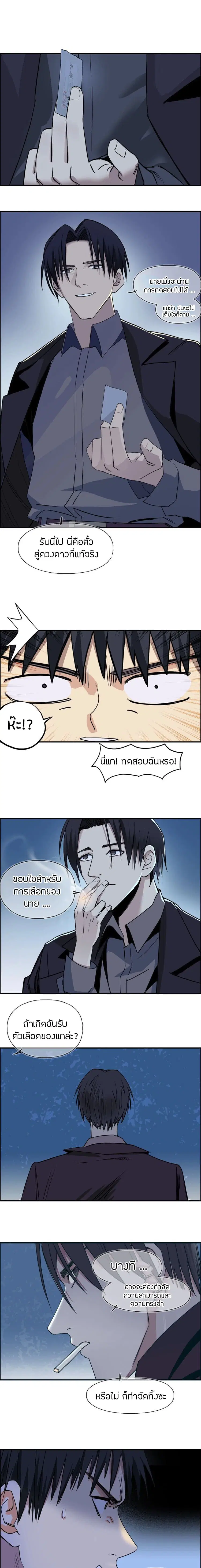 Super Cube ตอนที่ 113 หน้า 3