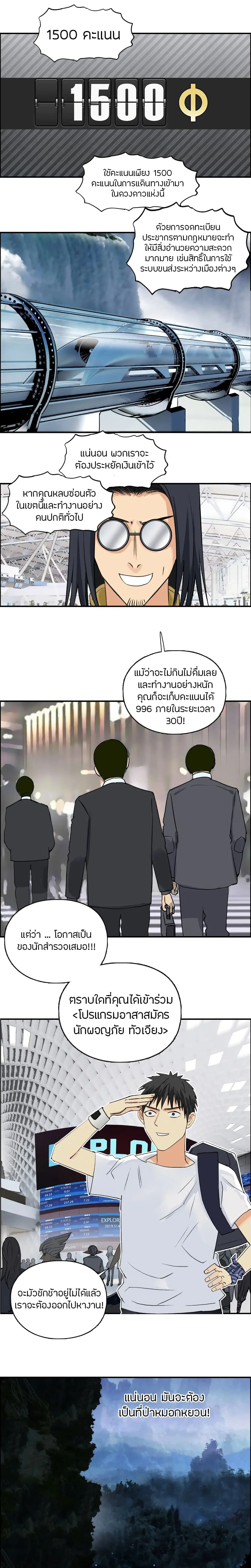 Super Cube ตอนที่ 117 หน้า 2