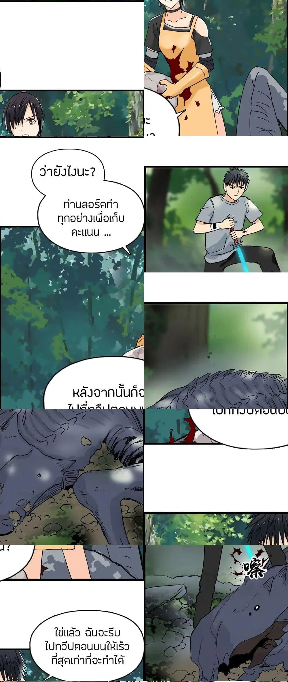 Super Cube ตอนที่ 127 หน้า 2