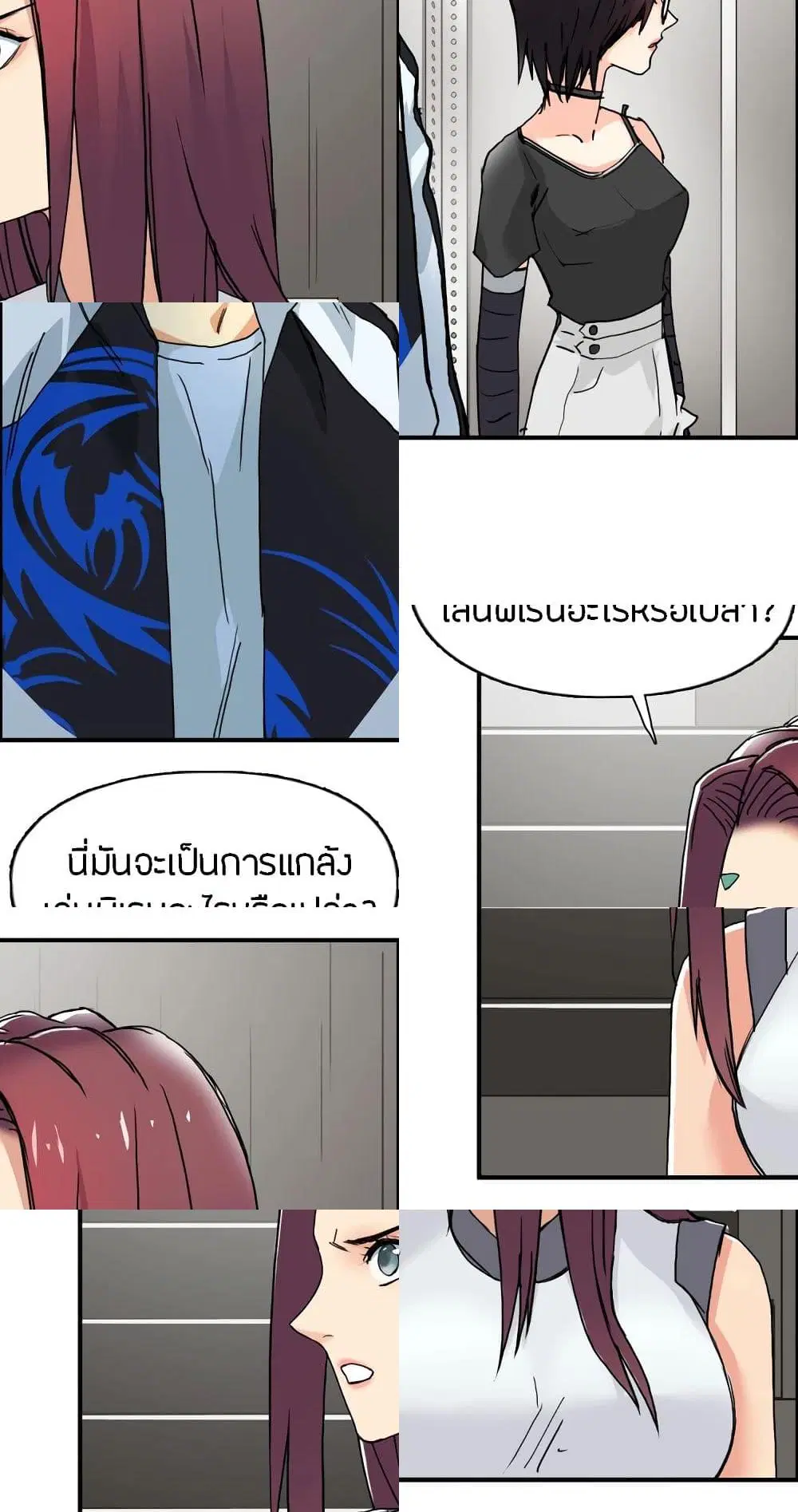 Super Cube ตอนที่ 128 หน้า 3