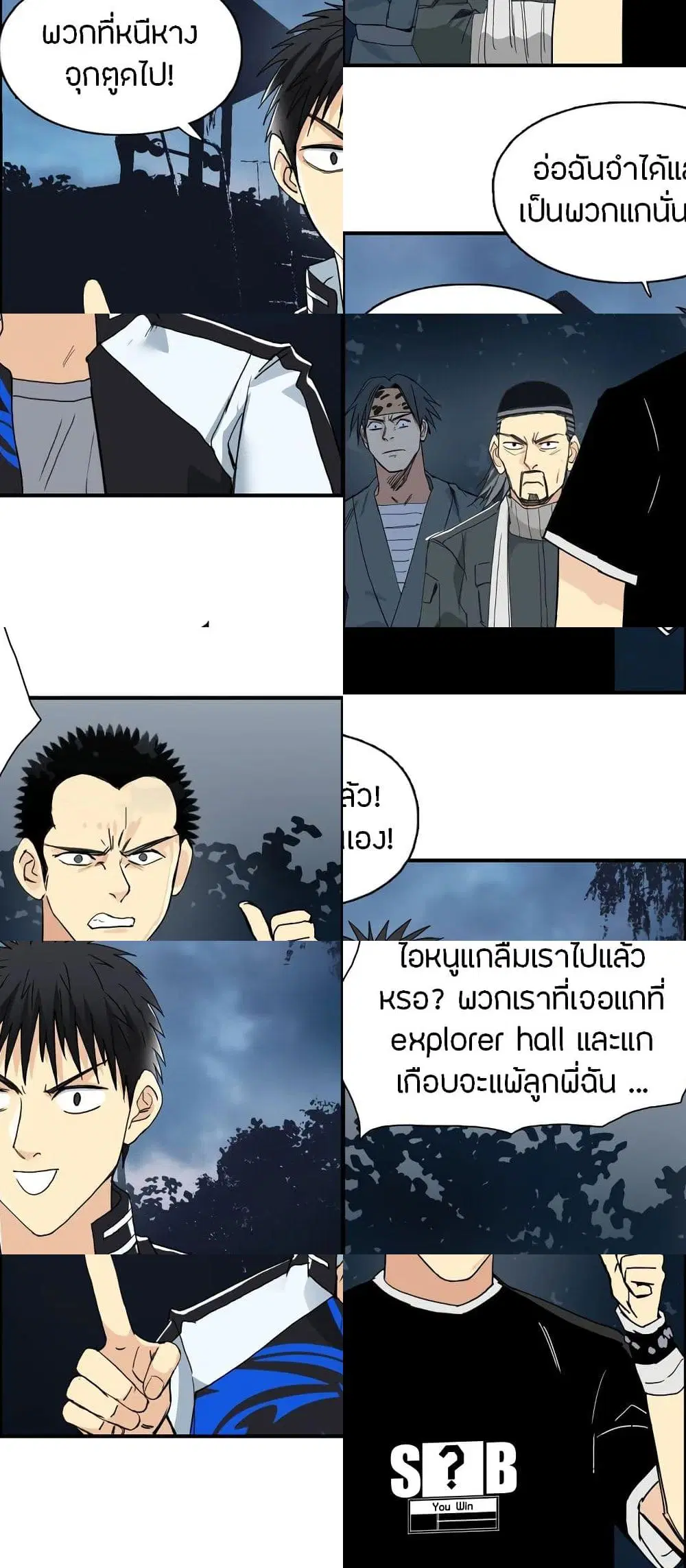 Super Cube ตอนที่ 130 หน้า 3