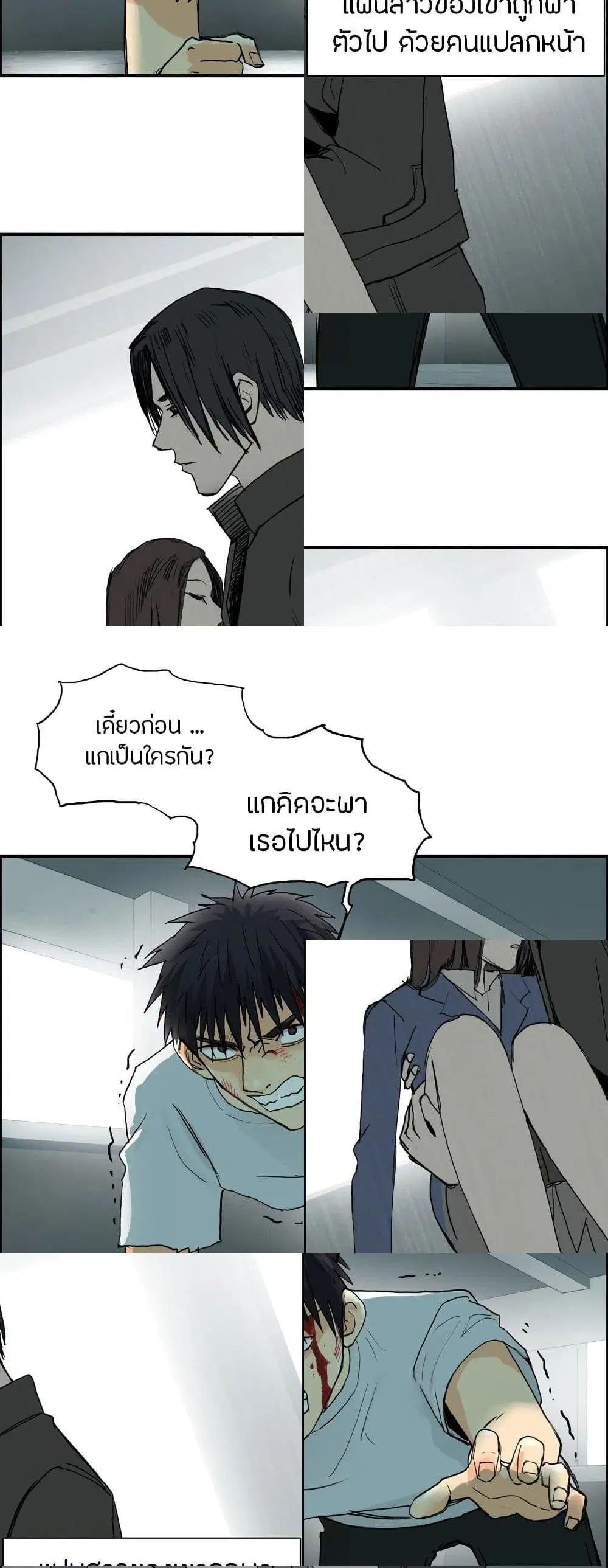 Super Cube ตอนที่ 132 หน้า 2