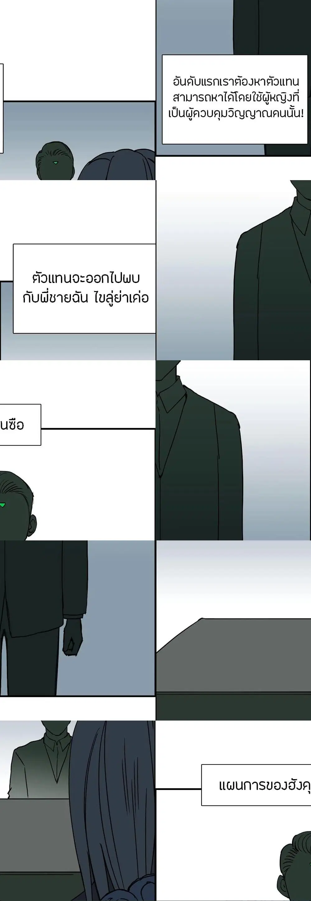 Super Cube ตอนที่ 134 หน้า 2