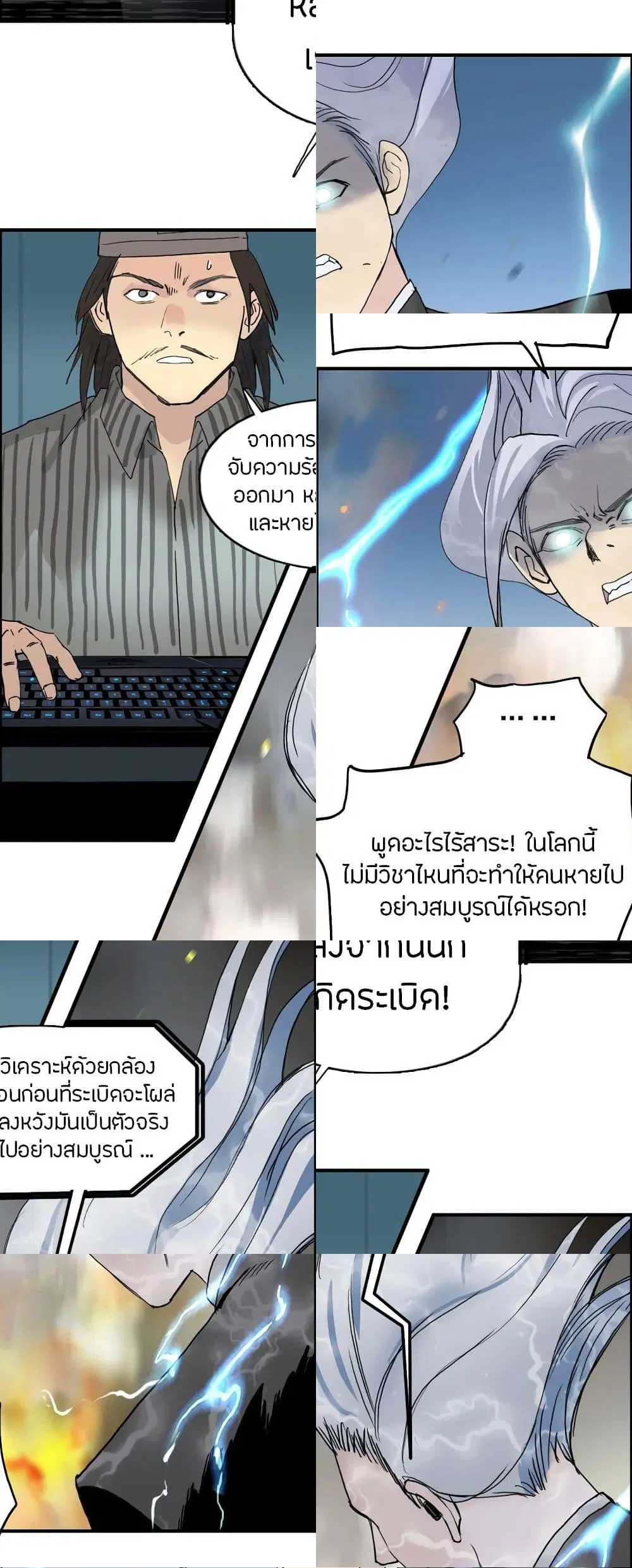 Super Cube ตอนที่ 135 หน้า 2