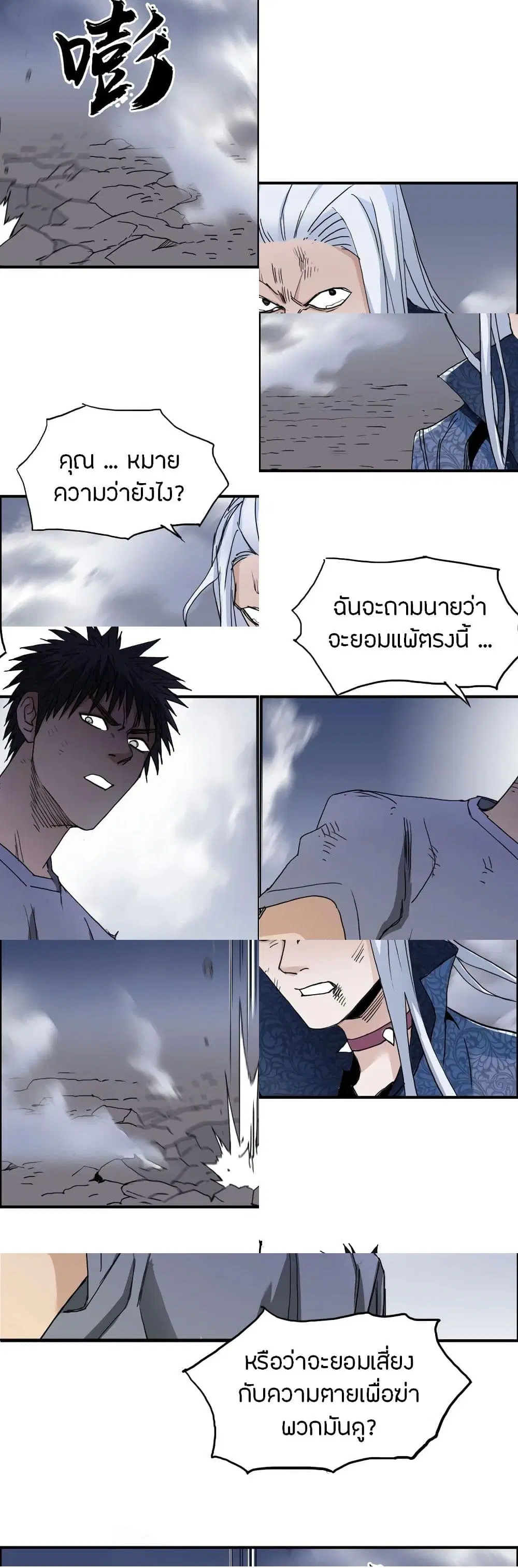 Super Cube ตอนที่ 138 หน้า 2