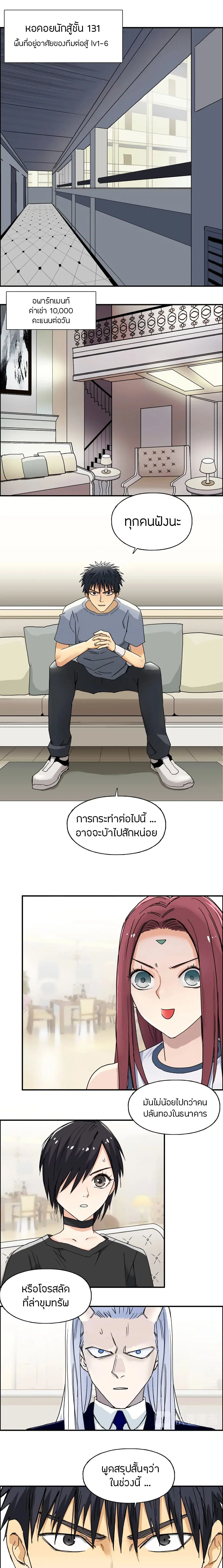 Super Cube ตอนที่ 140 หน้า 3