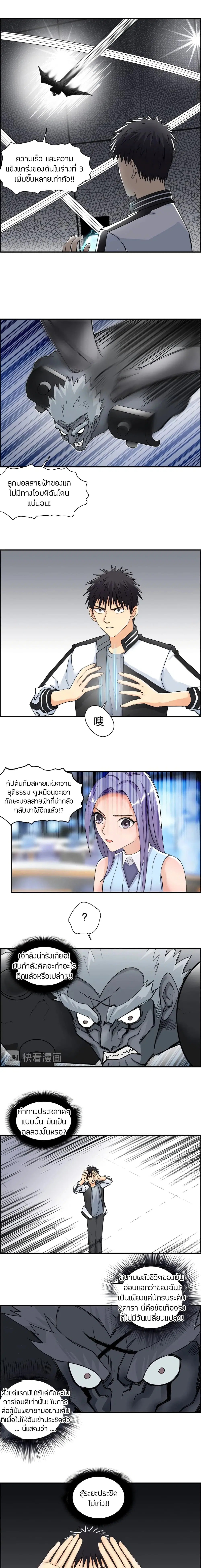 Super Cube ตอนที่ 144 หน้า 3