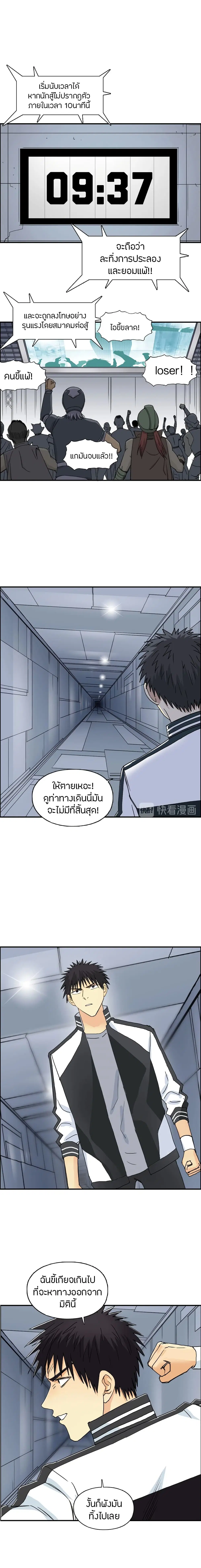 Super Cube ตอนที่ 147 หน้า 3