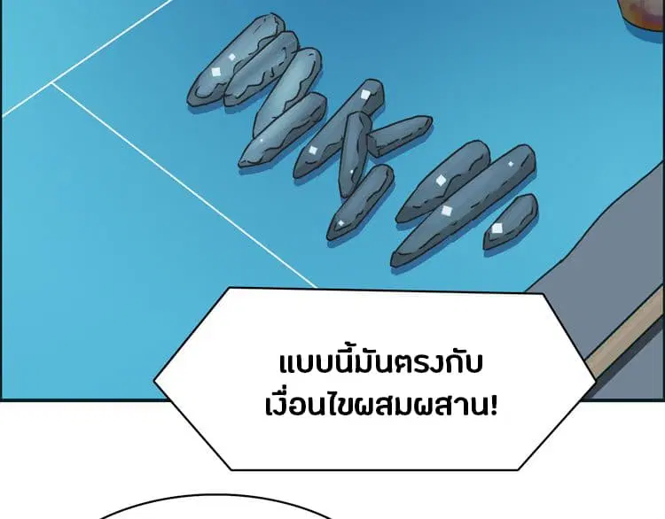 Super Cube ตอนที่ 15 หน้า 3