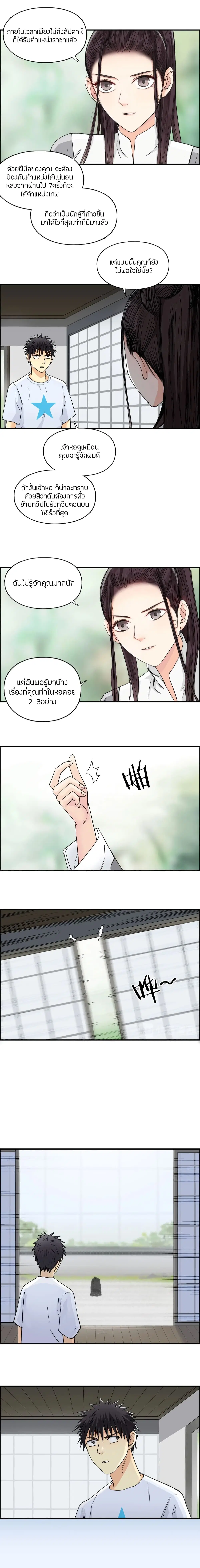Super Cube ตอนที่ 151 หน้า 3