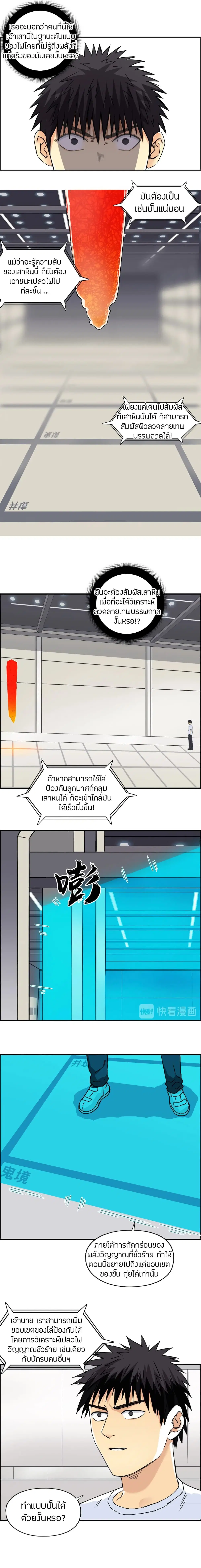 Super Cube ตอนที่ 153 หน้า 3