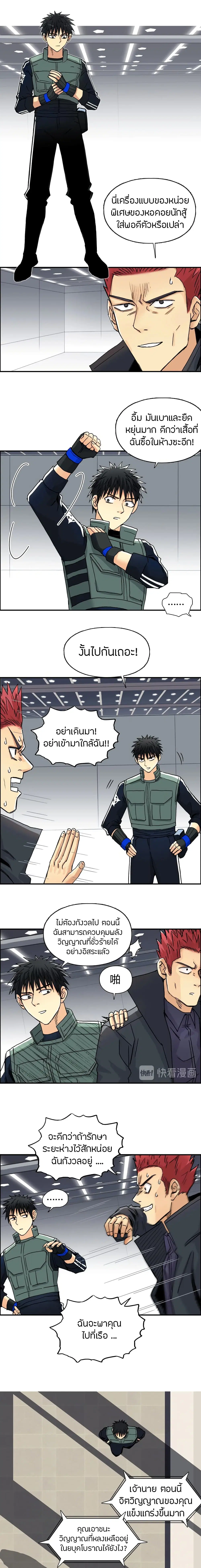 Super Cube ตอนที่ 156 หน้า 3