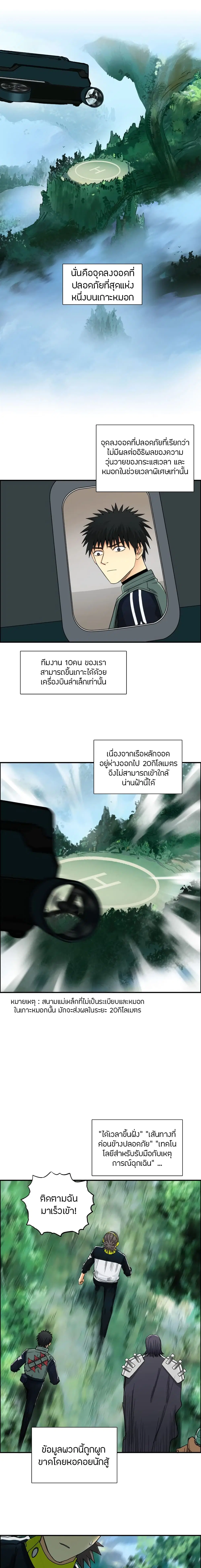 Super Cube ตอนที่ 158 หน้า 3