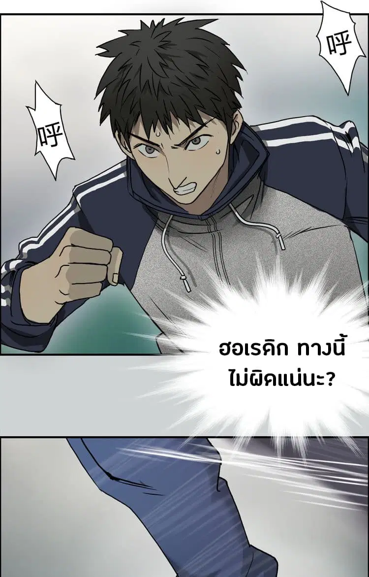Super Cube ตอนที่ 17 หน้า 2