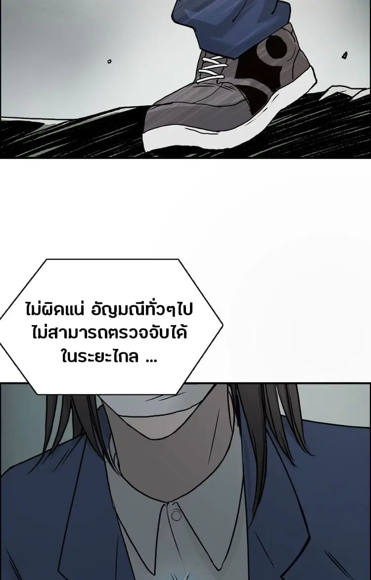 Super Cube ตอนที่ 17 หน้า 3