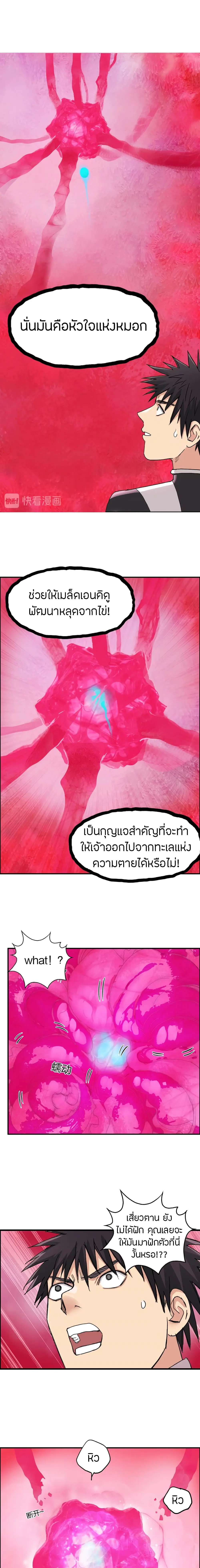 Super Cube ตอนที่ 170 หน้า 3