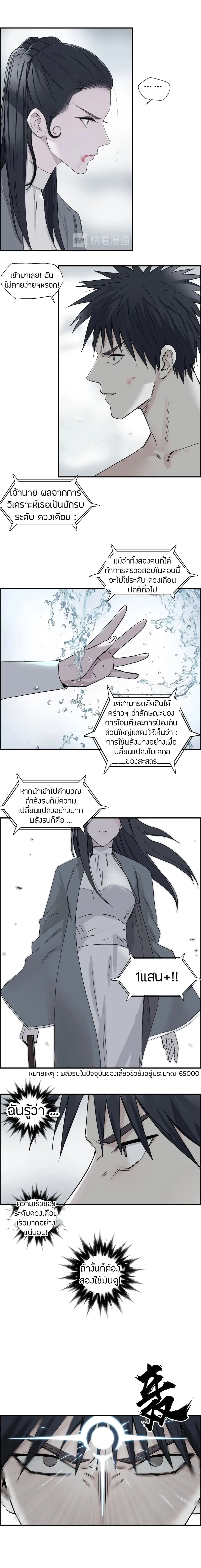 Super Cube ตอนที่ 173 หน้า 3