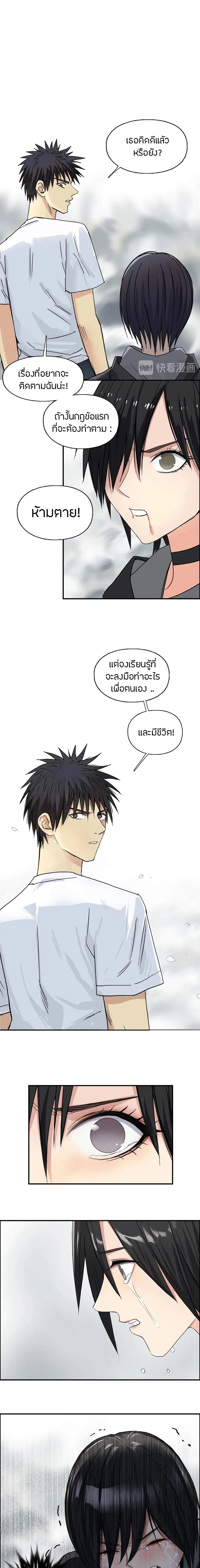 Super Cube ตอนที่ 179 หน้า 3
