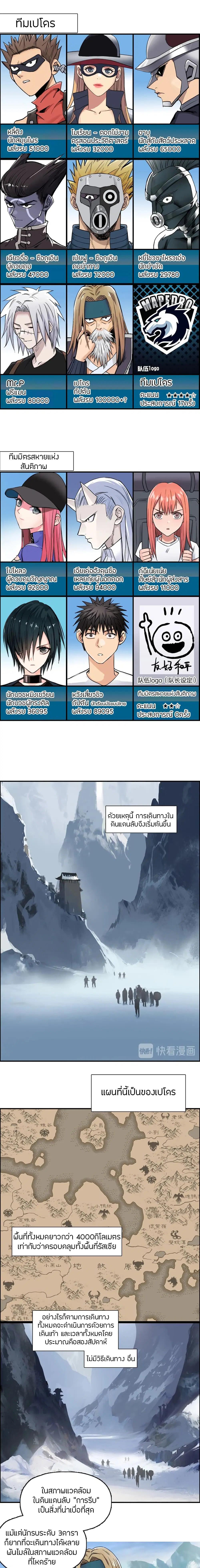 Super Cube ตอนที่ 180 หน้า 3